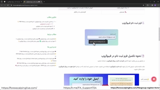 راهنمای فرم ثبت نام در بروکر فیبوگروپ - معرفی فرم افتتاح حساب در  Fibo Group {ویدیو شماره 3}