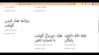 xspy.pro هک گوشی با سایت - هک تلگرام هک واتساپ