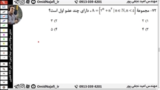 تحلیل ریاضی پایه نهم 19 آبان ۱۴۰۲ قلمچی استاد امید نجفی پور