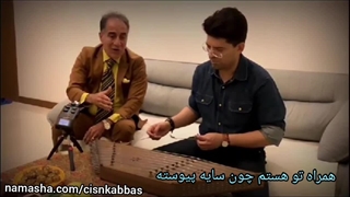 استاد سرهنگ محمود شیخ سنتور همایون خاقانی رمانس آهسته آهسته بیاد استاد اکبر گلپا زیرنویس متن شعر نواب صفا بیژن ترقی فضل اله توکل پلاسماجت