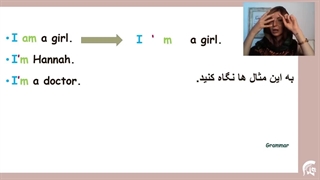 آموزش زبان انگلیسی جلسه اول ( گرامر درس اول)