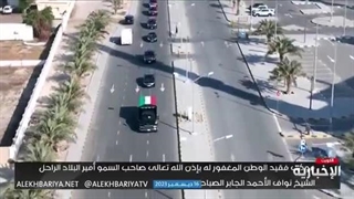 تشییع امیر کویت