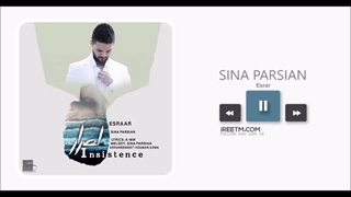 سینا پارسیان اصرار