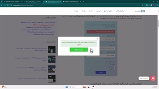 ‫آموزش فرم ثبت نام در بروکر اوپو فایننس - فرم افتتاح حساب [OPOforex] در 30 ثانیه! - [شماره 19]