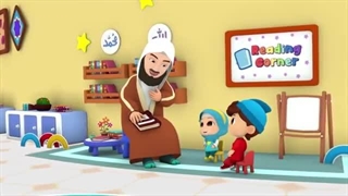 انیمیشن آموزش انگلیسی برای کودکان بصورت شعر عمر و هانا این قسمت prophet muhammad pbuh