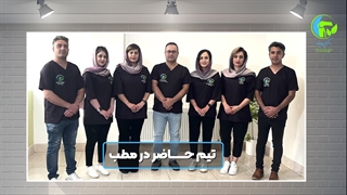 کلینیک دکتر مجید عابدی دندان شیری