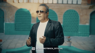 آهنگ جدید افشین مطمئن به نام گیسو کمند