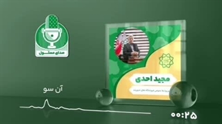 مجید احدی