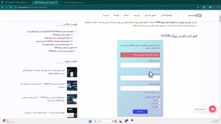 ‫آموزش ثبت نام در بروکر اچ وای سی ام (HYCM) - افتتاح حساب بروکر «HYCM» - [شماره 24]