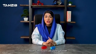 ماساژور دستی کفدست تن زیب