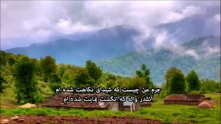 Parishan? .......... اشعاری زیباازشاعری گمنام - جرم من چیست