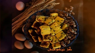 واحد تولیدی گز نیکومنش اصفهان