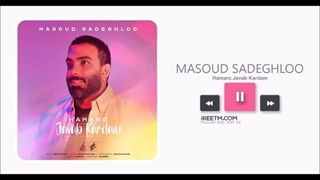 مسعود صادقلو همه رو جواب کردم