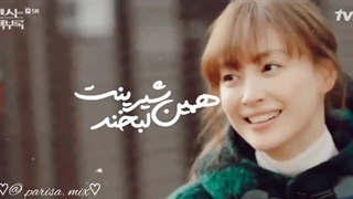 میکس کره ای با اهنگ تورودیدمو دید من به این زندگی تغییر کرد