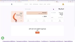 آموزش احراز هویت آمارکتس - تایید (وریفای) بروکر [Amarkets] در 10 دقیقه - ویدیو 23