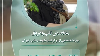 EF در اکو کاردیوگرافی