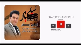 داود آمره لیلی یار پیلینگ شیمیایی