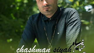 دانلود آهنگ جدید محمدرضا به نام چشمان سیاه