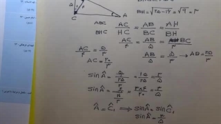 نمونه سوالات امتحانی مثلثات - پایه دهم
