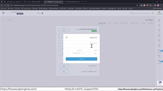 احراز هویت در بروکر لایت فارکس [litefinance verification] {ویدیو شماره 28}