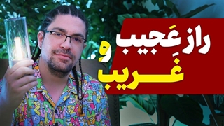 رازی هایی که ثروتمندان فریاد می‌زنند ولی شما نمی‌شنوید!