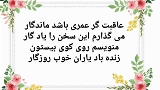 شعر های بسیار زیبا و کوتاه...