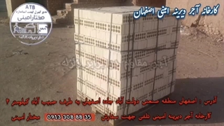 آجر ده سوراخ باربر برای صادرات 09133088835