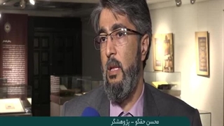 «سرنوشت قومی که به ایران تاخت»؛ گزارش صدا و سیما از نمایشگاه «کارگاه بایسنغر»