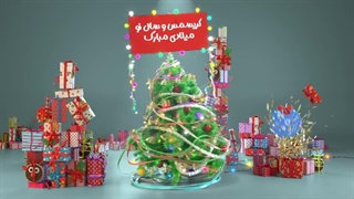 کریسمس و سال نو میلادی مبارک