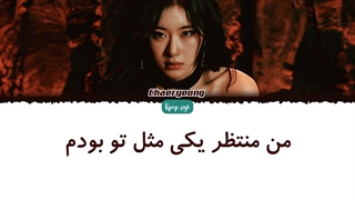 لیریک فارسی mine از چریونگ (chaeryeong) ایتزی + کد رنگی