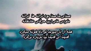 یادش بخیر - عباس قادری   Abbas Ghaderi - Yadesh Bekheir