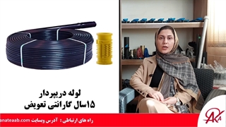 اصالت محصولات شرکت آرکا صنعت آب