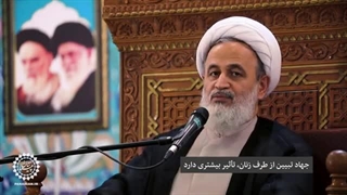 14010310: جهاد تبیین (4) | علیرضا پناهیان