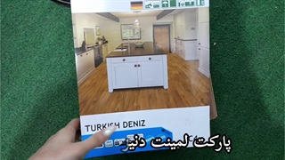خرید پارکت لمینت برای فضای اداری مدل دنیز 5708