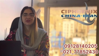 بازرسی حقوقی در چین