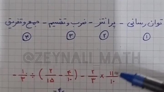 مدرس ریاضی متین زینلی