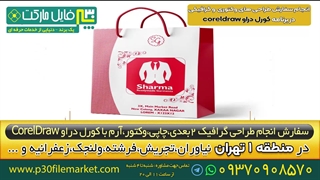 سفارش طراحی پیکتوگرام،گیف gif،لیبل برچسب در دزاشیب،دیباجی،نوبنیاد،اقدسیه،تجریش