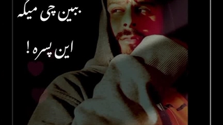 آهنگ هشتادونه» رایان تگزاس