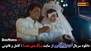 تماشای سریال نیسان آبی فصل دوم ( نیسان ابی ۲ مسعود اطیابی)