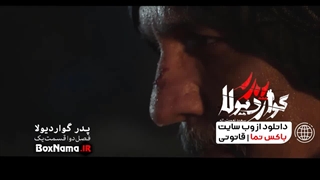 تماشای قسمت ۱۰ پدر گواردیولا فصل دوم / قسمت ۱ پدر گواردیولا ۲