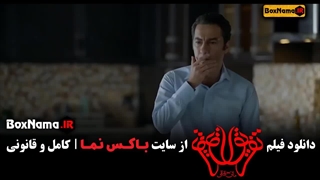 تیزر فیلم سینمایی تفریق مانی حقیقی ترانه علیدوستی (1402) اصلاح فرم صورت