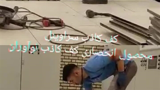 بهترین کف کاذب را هنگام نصب کف کاذب ببینید...