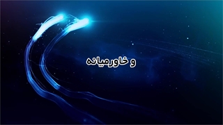 اولین تولید کننده بخاری درجا در ایران