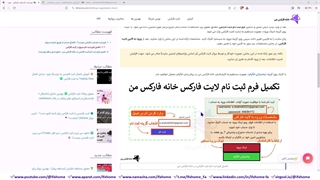 فرم ثبت نام لایت فارکس - فرم افتتاح حساب [Litefinance] - ویدیو 33