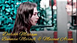 آهنگ‌جدید بهمن معروفی به نام داریخمیشام(دلتنگی)