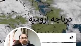 علت محو ابرهای بالای دریاچه ارومیه مشخص شد