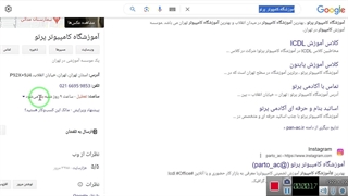 آموزشگاه کامپیوتر پرتو|نکته