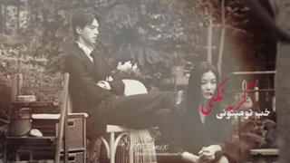 ♡اگرباران بباره نباشی چی♡میکس خاص عاشقانه غمگین سریال کره ای شیطان من.my demon2023.تقدیمی.پیشنهادی.دلی