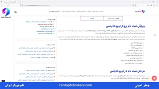 ویدئو #036 | آموزش ثبت نام در اوپو فایننس - ثبت نام در opofinance