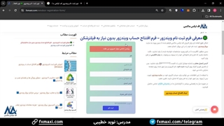 فرم ثبت نام  ویندزور [Windsor] - فرم افتتاح حساب ویندزور بدون فیلتر شکن | ویدئو شماره 13